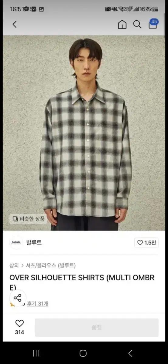 발루트 멀티 옴브레 셔츠 1사이즈
