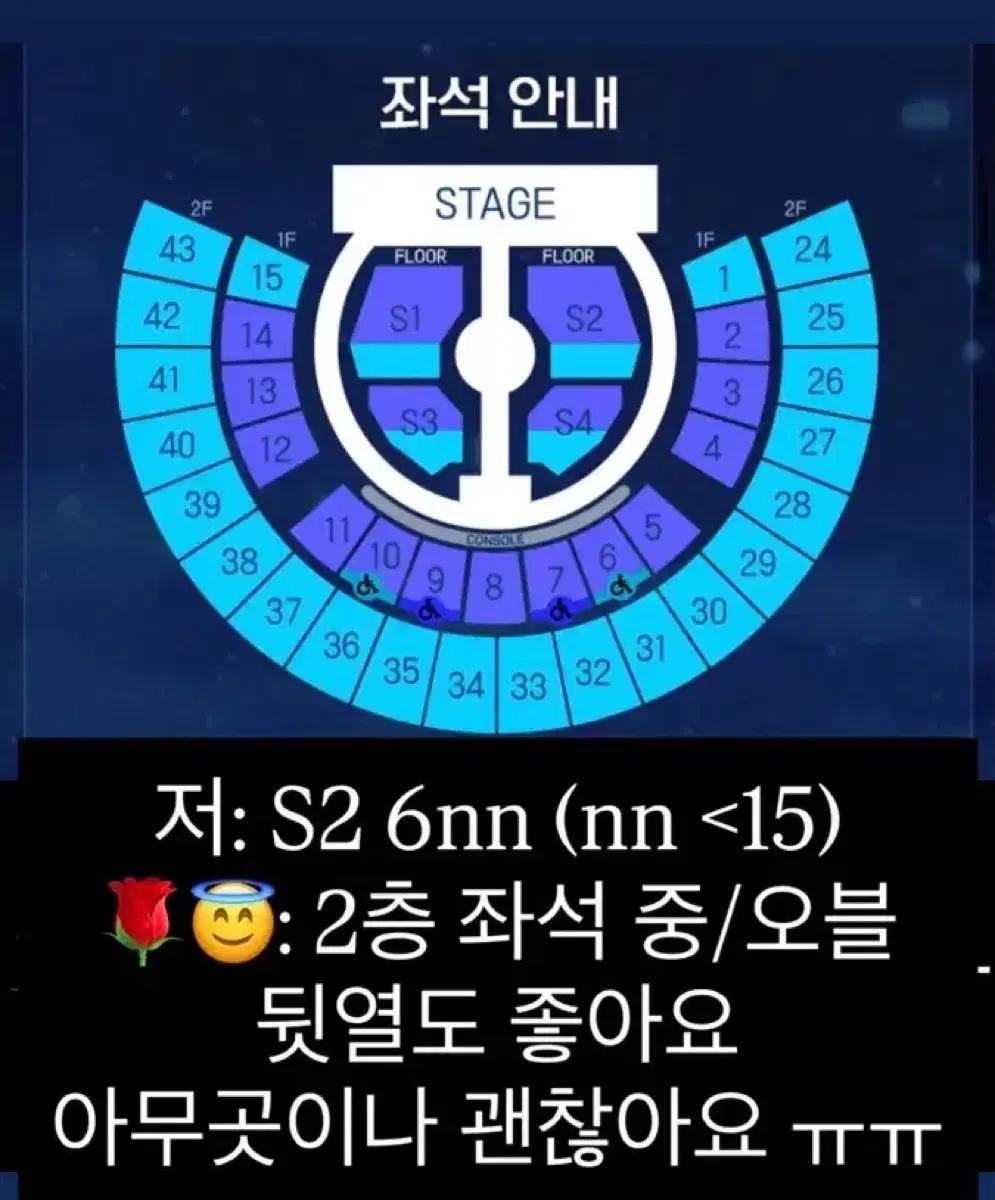 제로베이스원 제배원 중콘 자리교환 막콘 첫콘