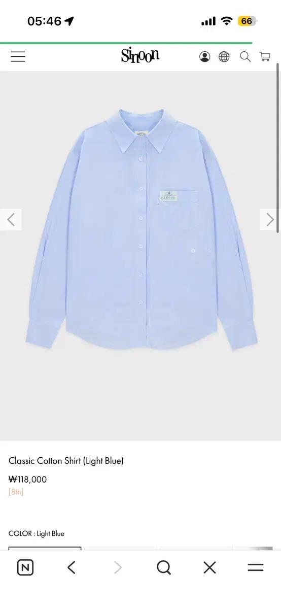 시눈 Classic Cotton Shirt (Light Blue)