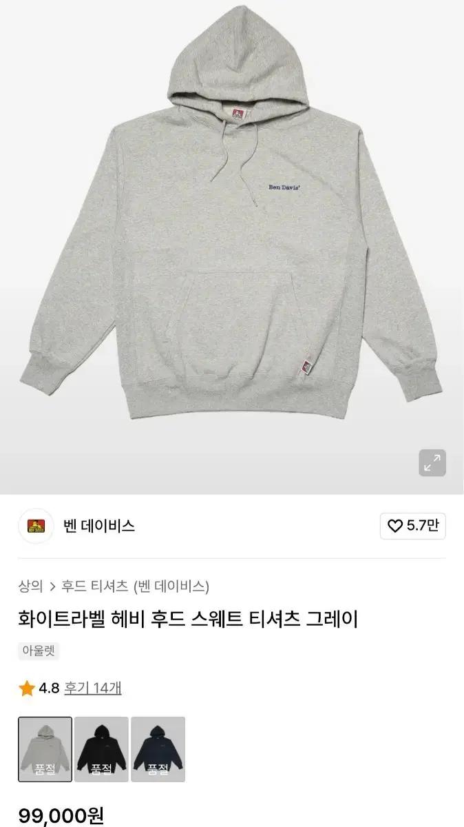 벤 데이비스 화이트라벨 헤비 후드 (그레이, XL)