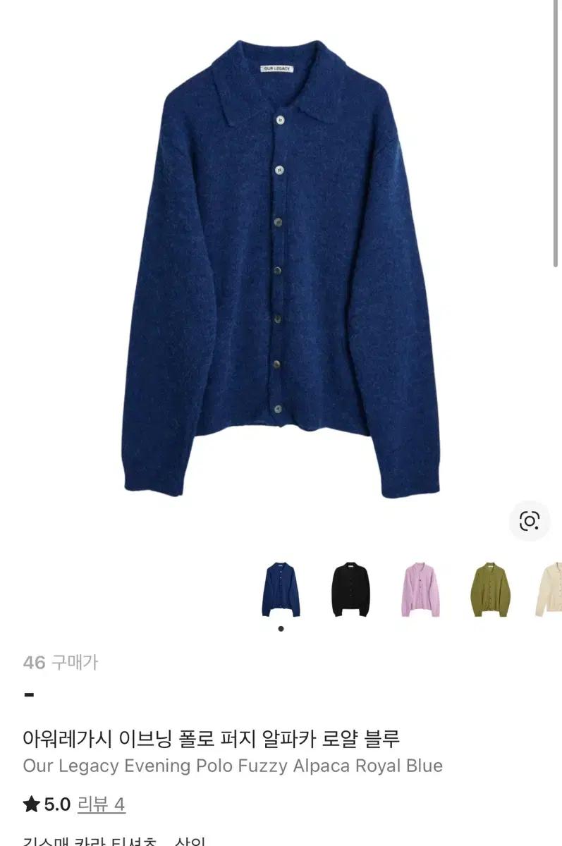 [46] 아워레가시 이브닝 폴로 알파카 로얄 블루 팝니다