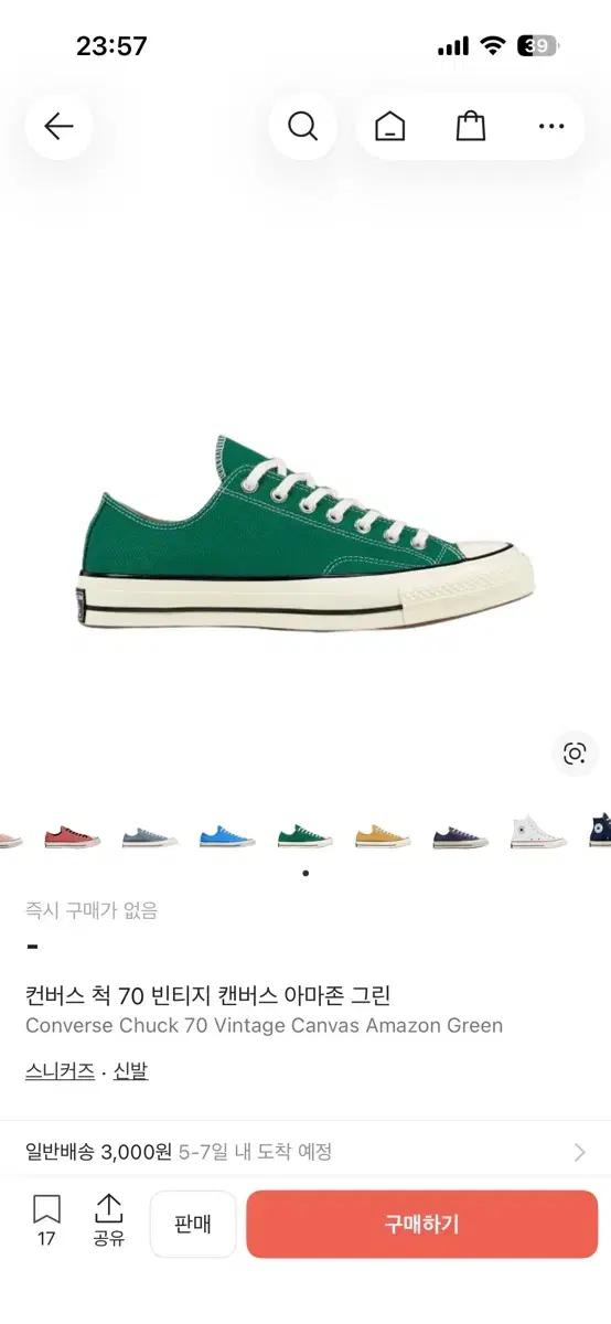 컨버스 척 70 빈티지 캔버스 아마존 그린 225