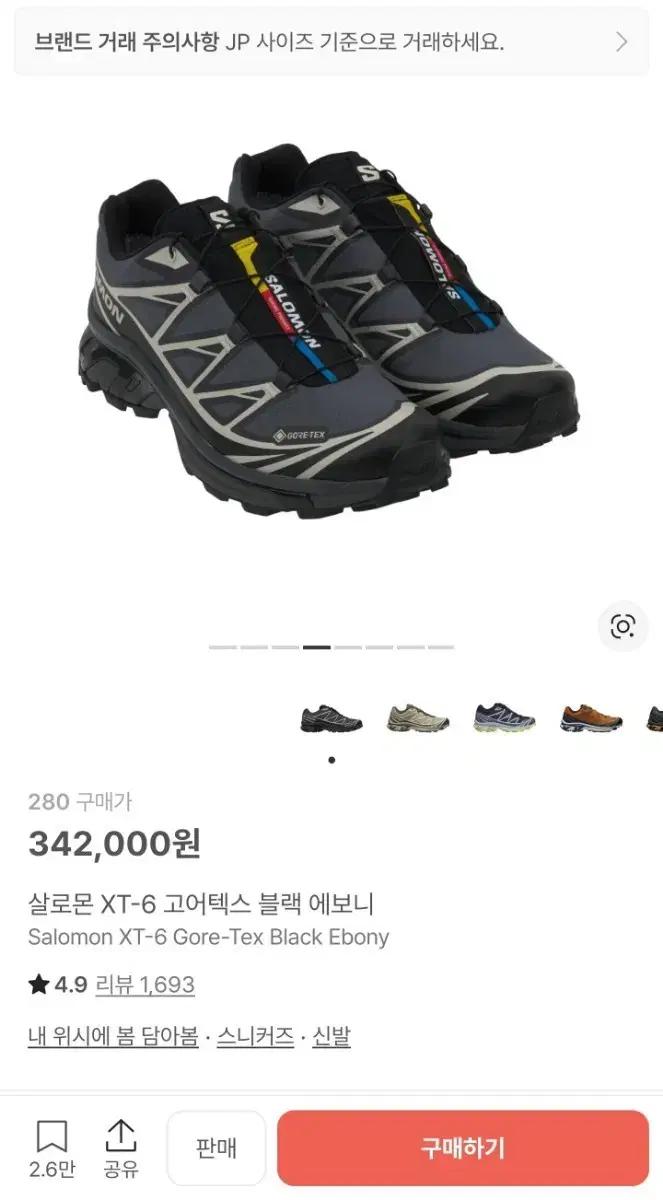 살로몬 xt-6 고어텍스 블랙 에보니 280 새상품