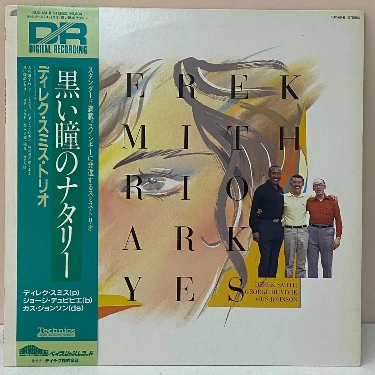 (LP-모던재즈) Derek Smith Trio
