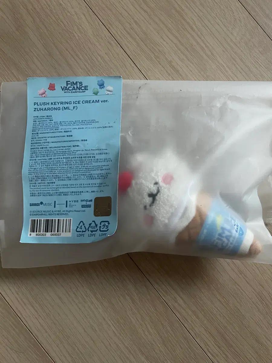 르세라핌 핌즈클럽 플러시키링 즈하롱