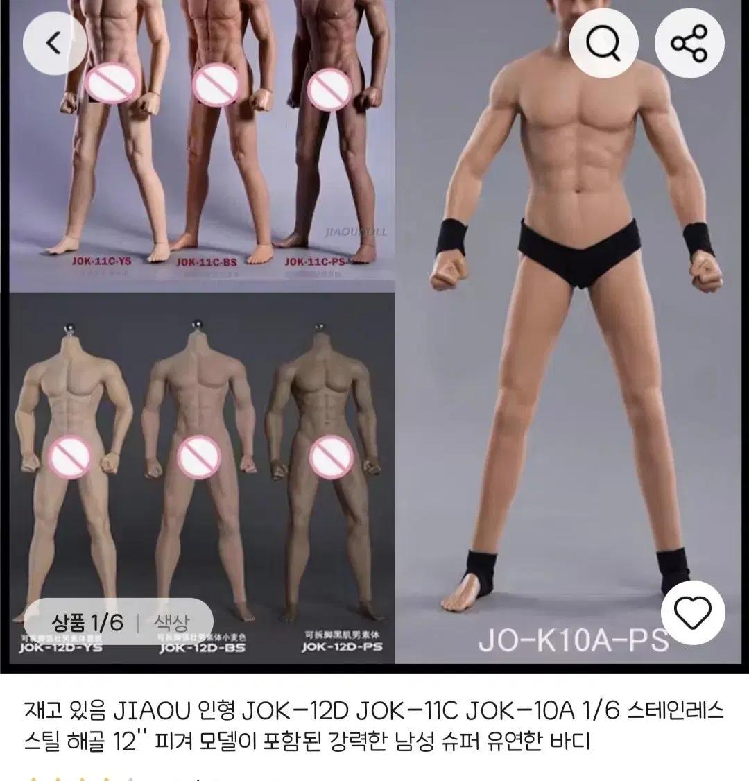JIAOU 관절인형 17A 판매합니다