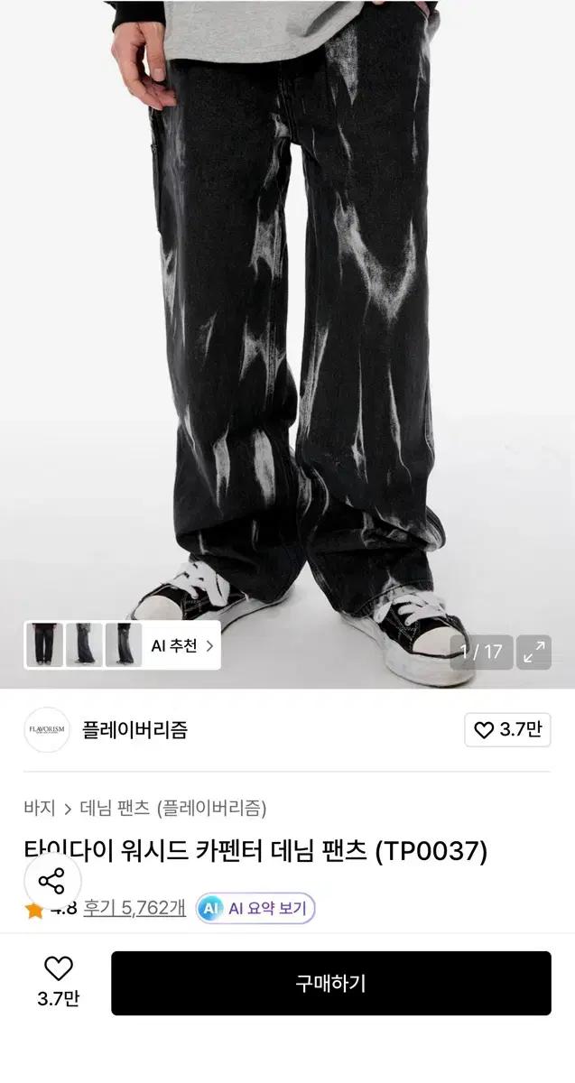 플레이버리즘 타이다이 워시드 카펜터 데님 팬츠 블랙 L