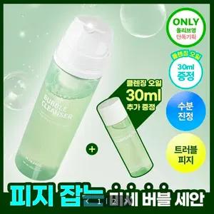[새상품]퐁당 포어 딥 클린 버블클렌저 145g(+클렌징오일30ml)
