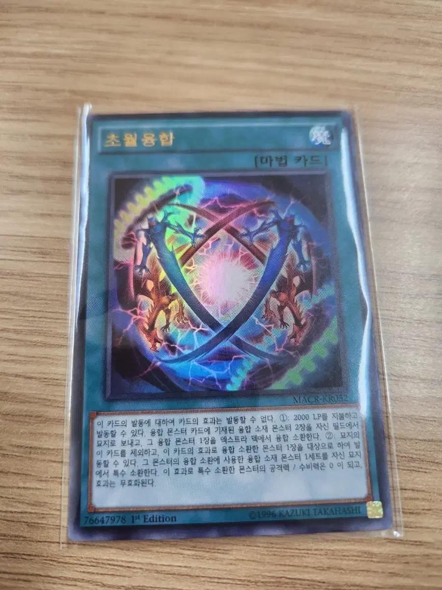 초월 융합 퍼에 울레 MACR-KR052 3장