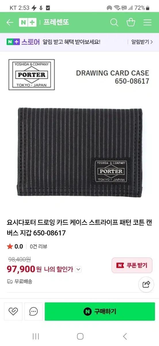 요시다포터 드로잉 카드 케이스 650-08617