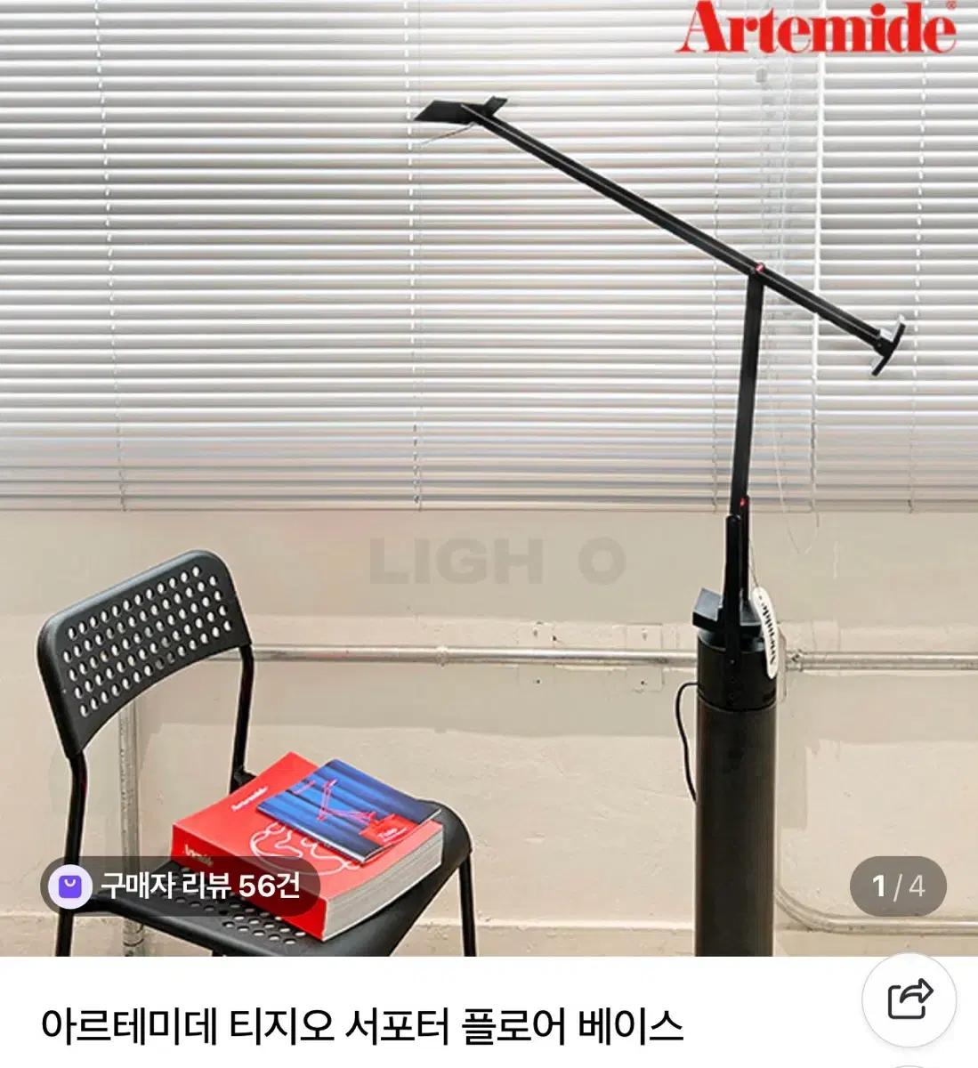아르테미데 티지오 50 서포터 블랙