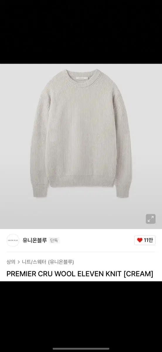 [M]유니온블루 일레븐 크림 울 니트 스웨터