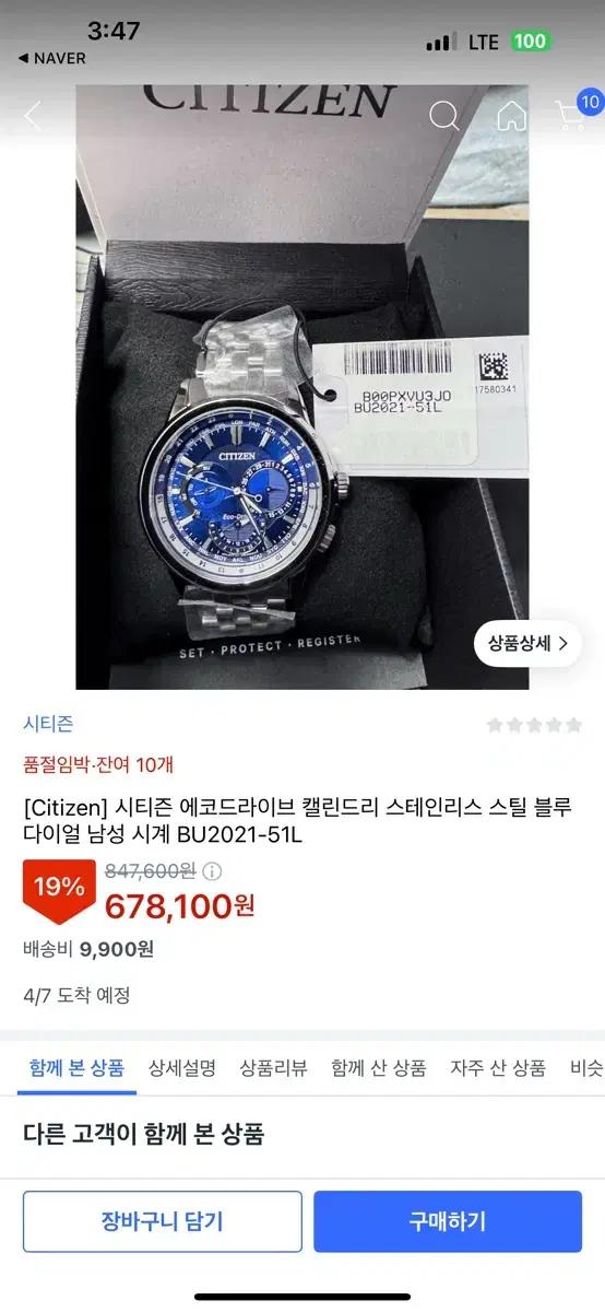 시티즌 에코드라이브 BU2021-51L 청판 시계 [새상품급]