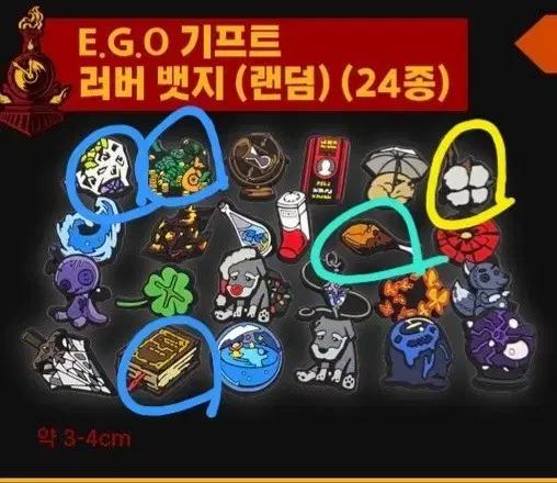 교환/판매) 림버스 컴퍼니 러버 뱃지