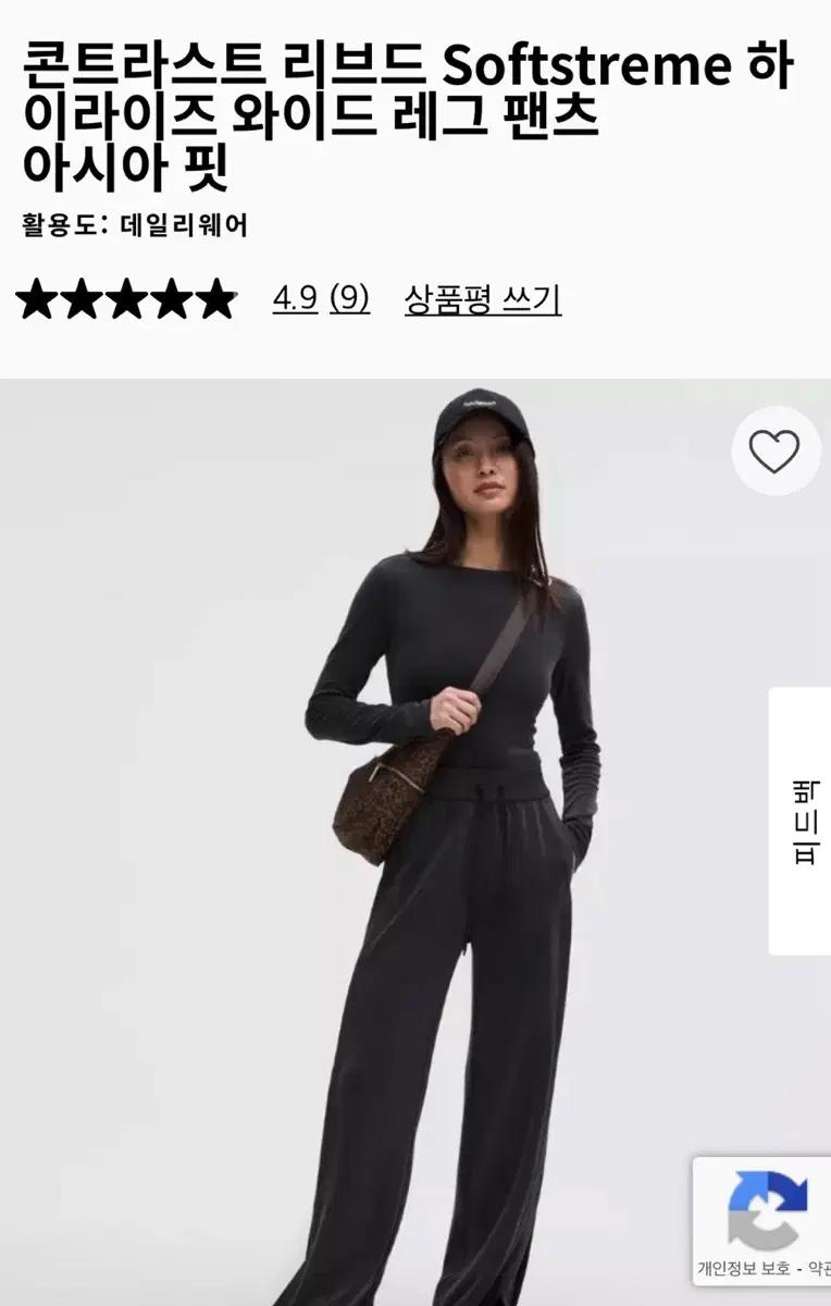 룰루레몬 콘트라스트 리브드 Softstreme 하이라이즈 와이드레그 팬츠