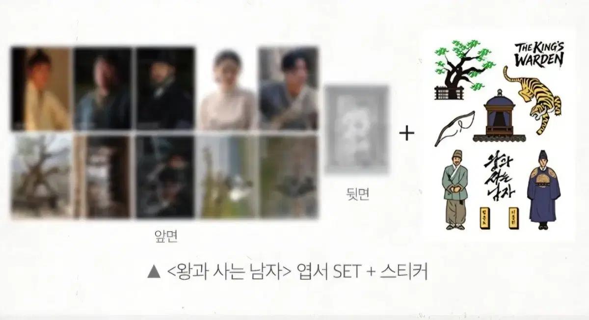 왕과 사는 남자 엽서 6주차 특전 영화 대리구매 박지훈 왕사남