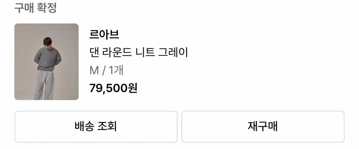 르아브 니트 판매합니드