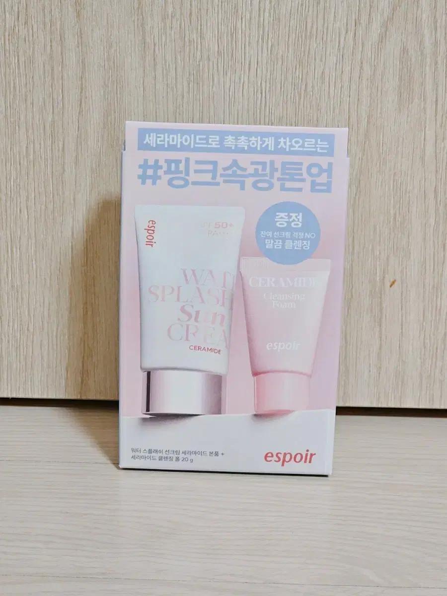 에스쁘아 선크림 세라마이드