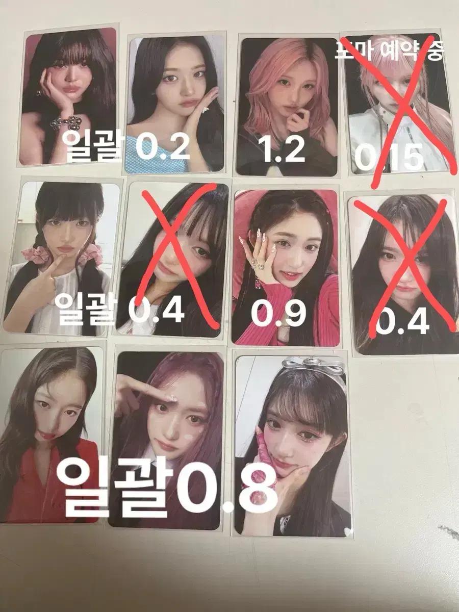 아이브 포카 팔아요!(급처)