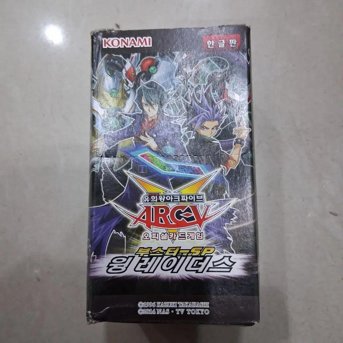 코나미 유희왕 ARC-V 윙 레이더스 한글판