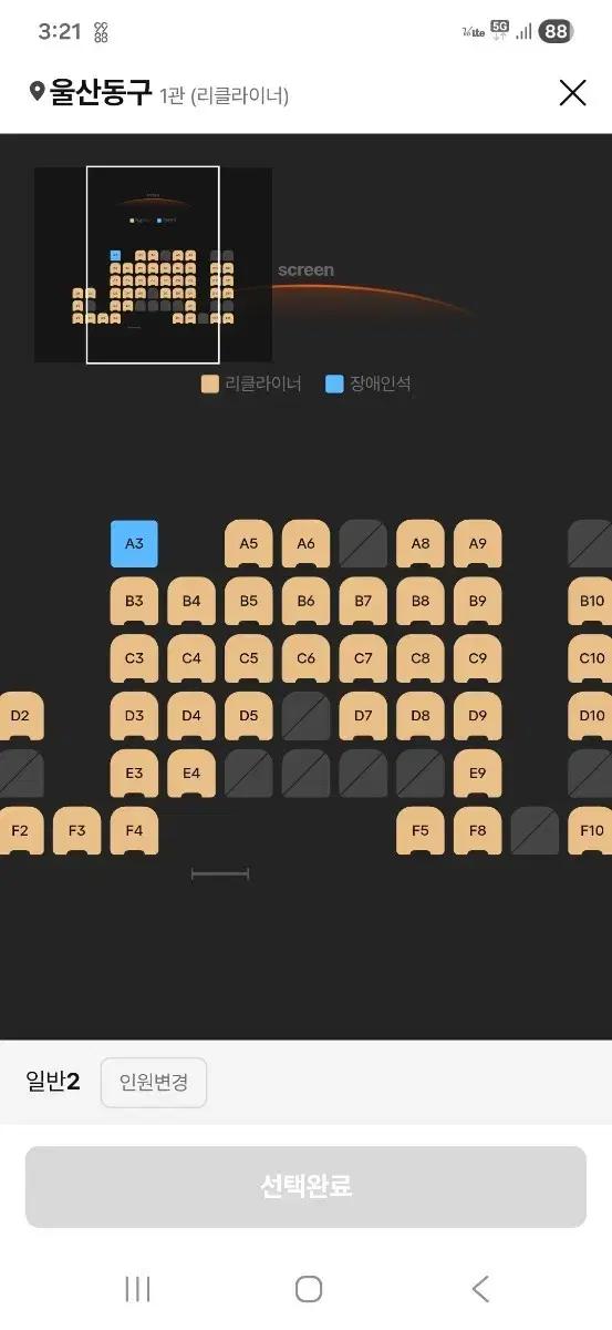 cgv imax, 4dx, 스크린엑스, 스위트박스 1매당 10500원