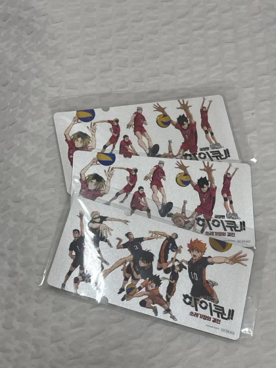 하이큐 카게야마,츠키시마,니시노야,켄마,쿠로오  Cgv 1주차 특전