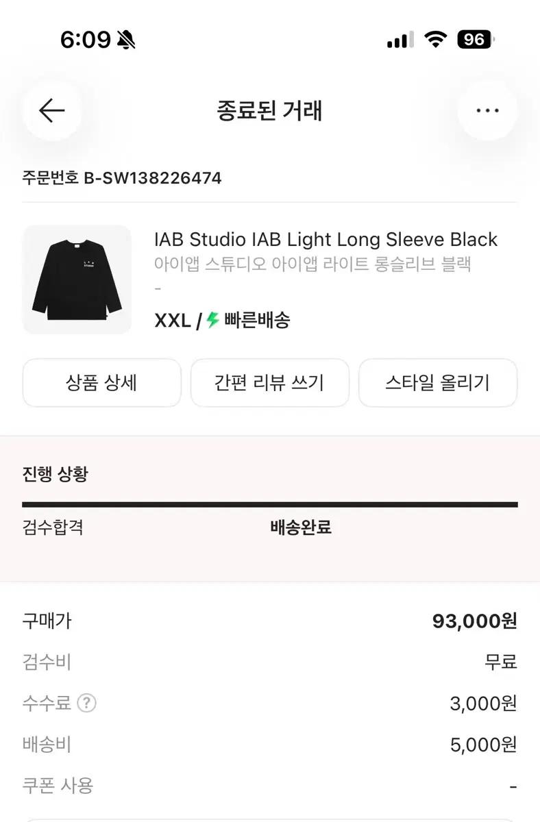 IAB Studio IAB Light Long Sleeve 2XL