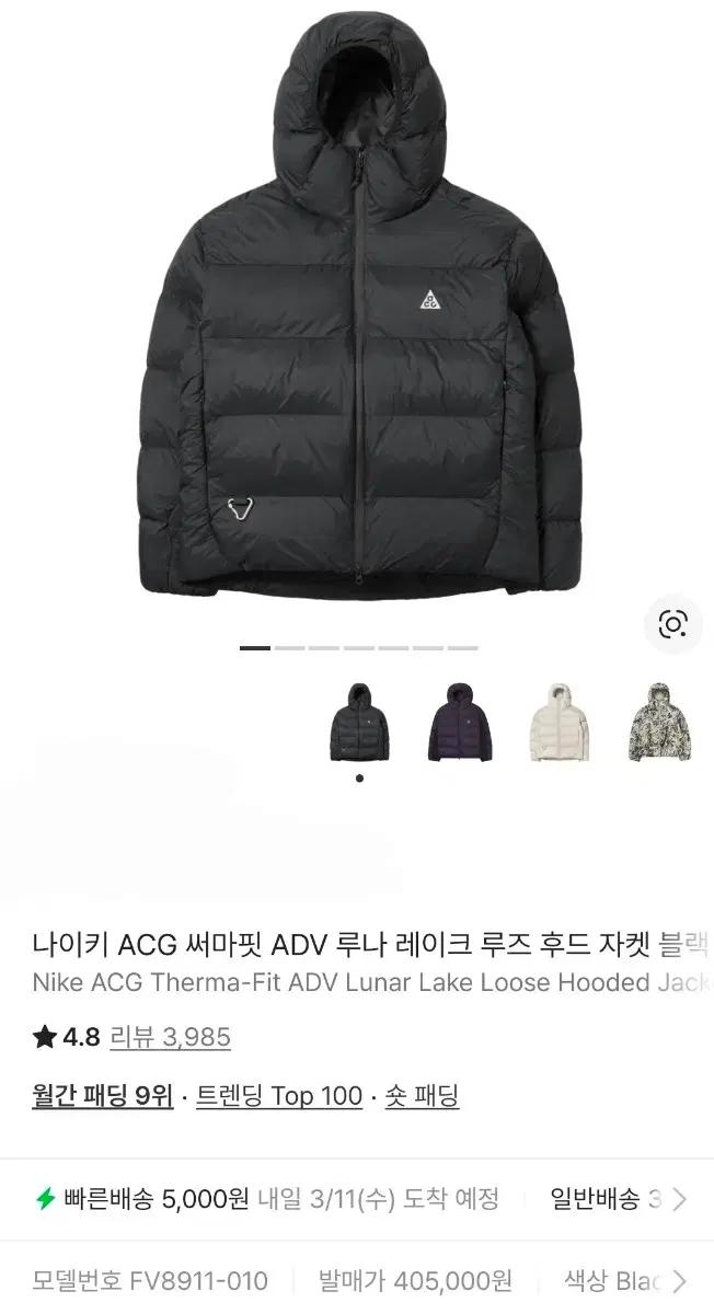 [나이키] ACG 루나 레이크 후드 패딩 블랙 XL
