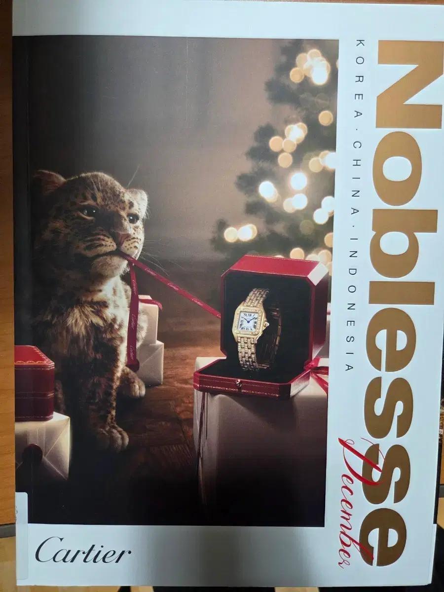 Noblesse Korea 까르띠에 잡지 2025.12월호