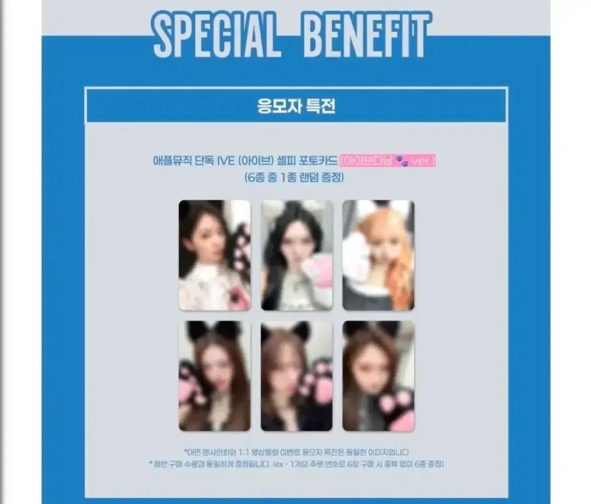 아이브 리바이브+ 애플뮤직 원가 분철합니다!