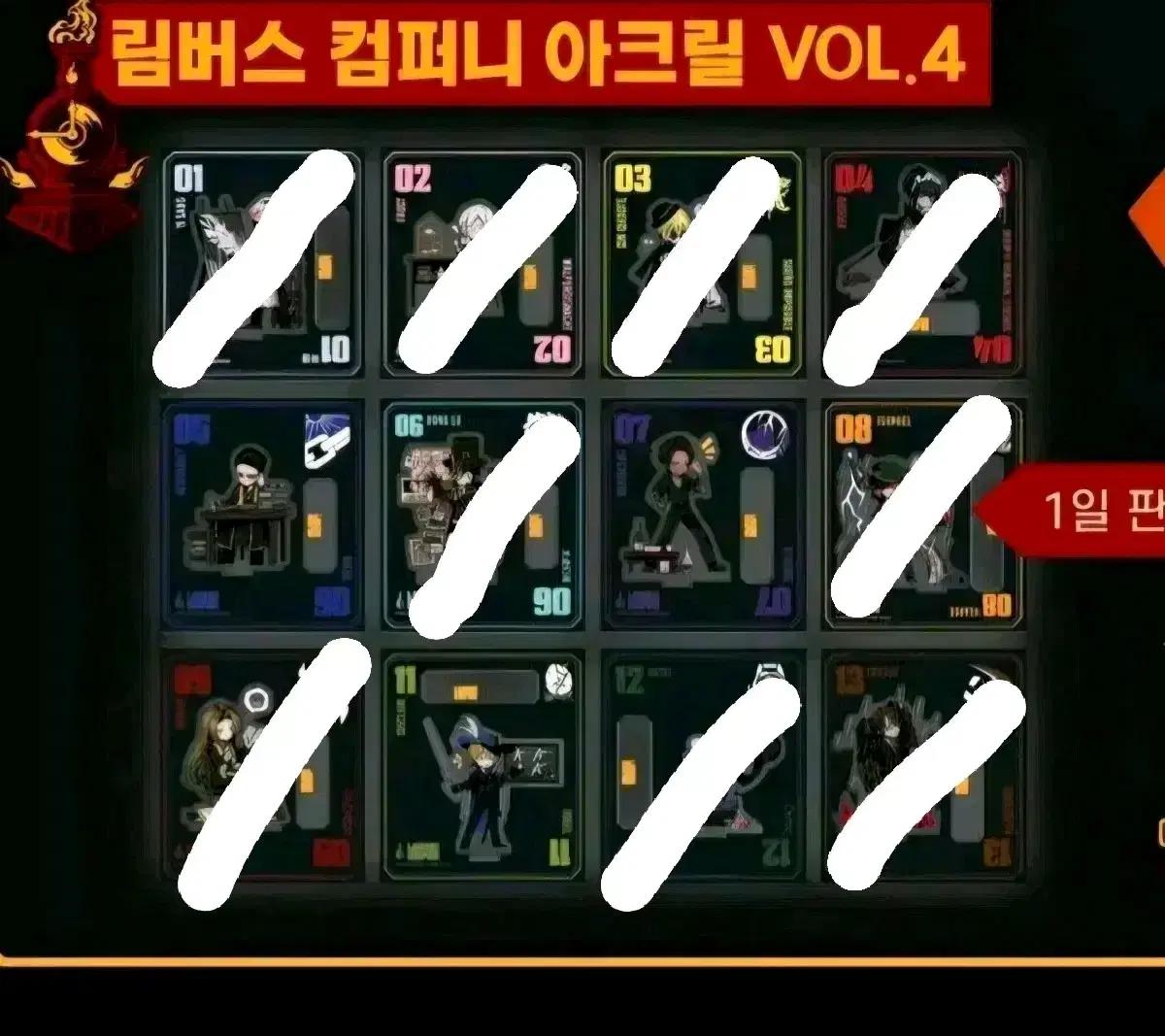 더현대 림버스 팝업 아크릴 분철, 대리구매