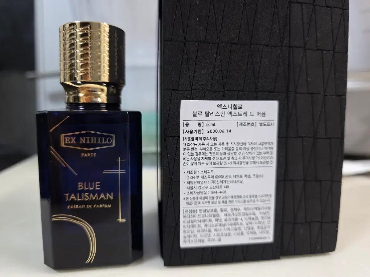 국문택) 엑스니힐로 블루 탈리스만 엑스트레 50ml