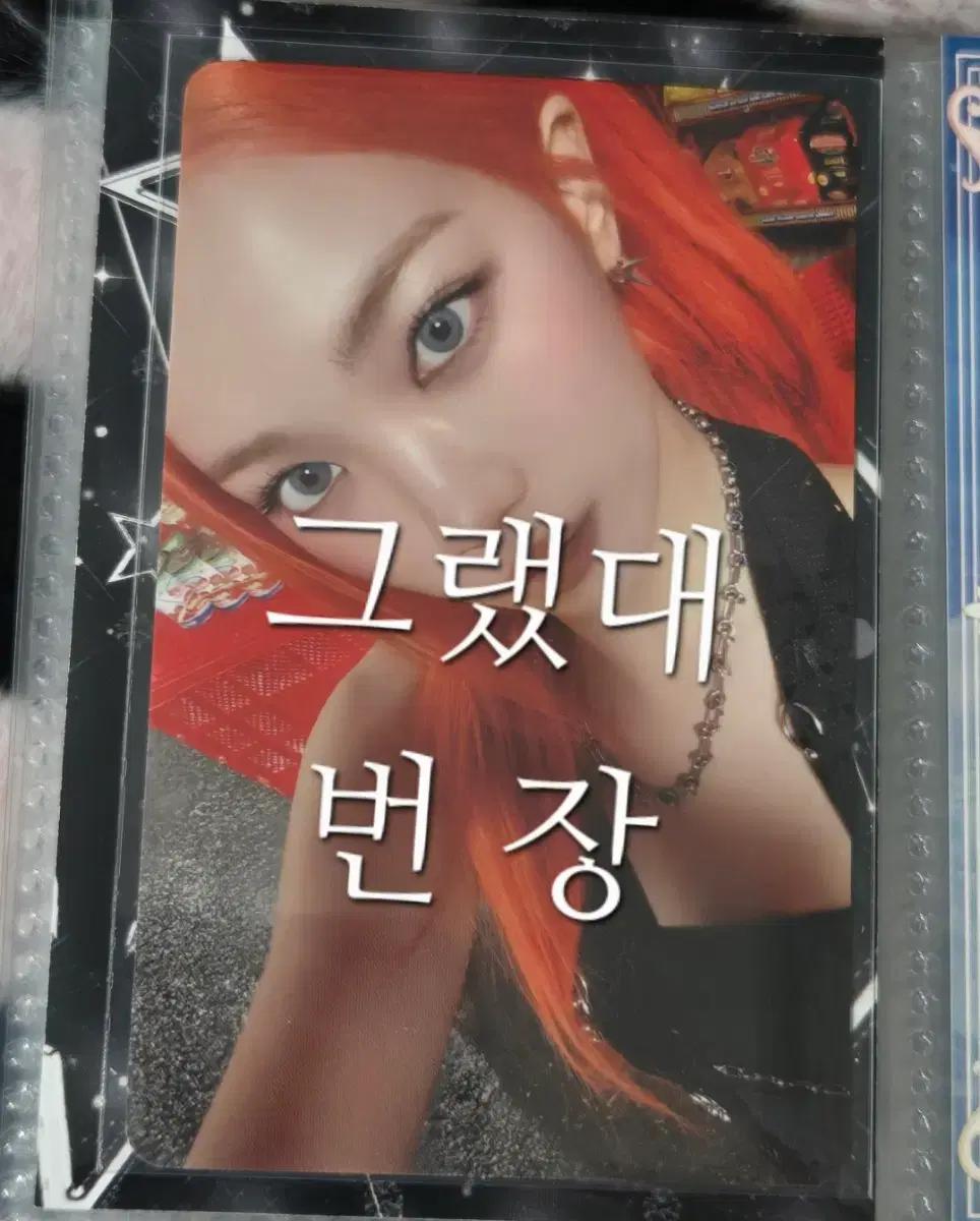 수수료포함) 르세라핌 스파게티 김채원 youtube gift 포카 양도