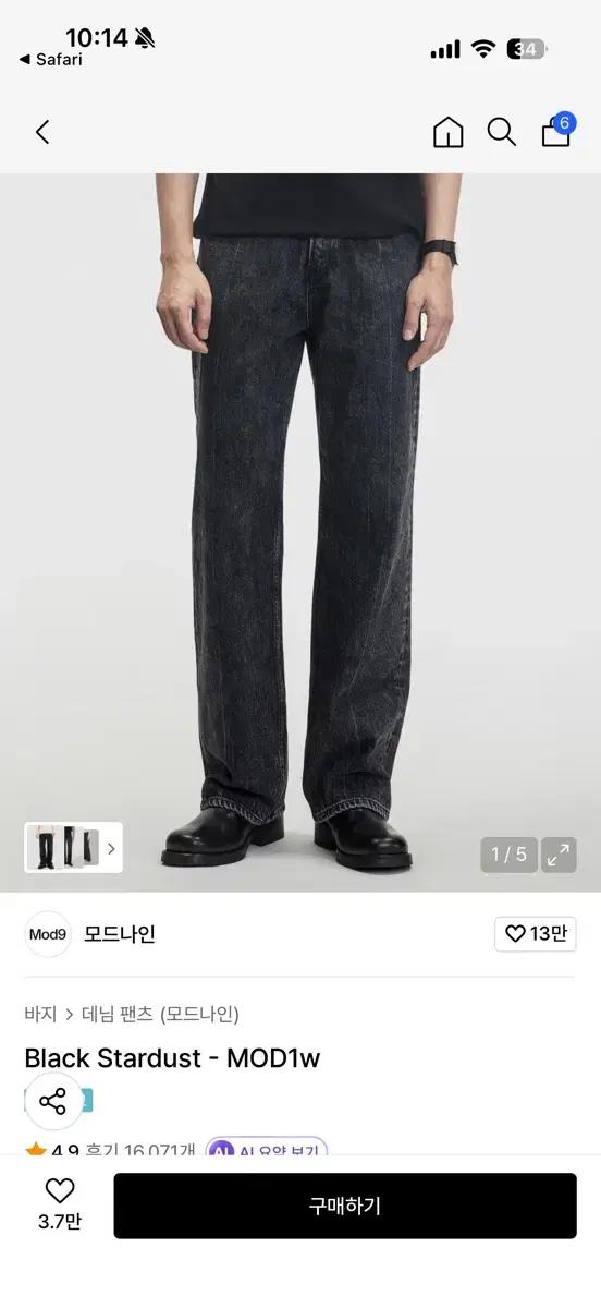 Mod9 모드나인 Black Stardust MOD1w