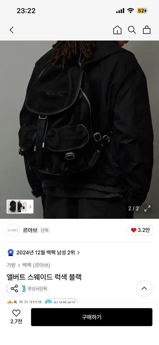 르아브 앨버트 스웨이드 럭색 블랙