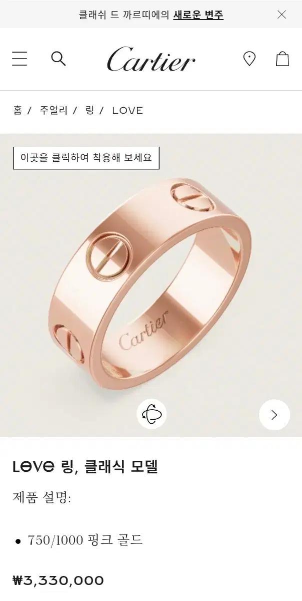까르띠에 LOVE 링 핑크골드