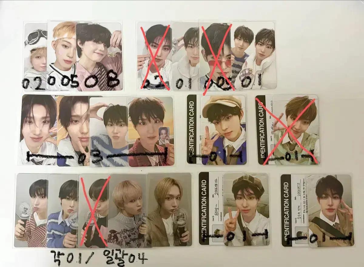 킥플립 케이주 포카 양도