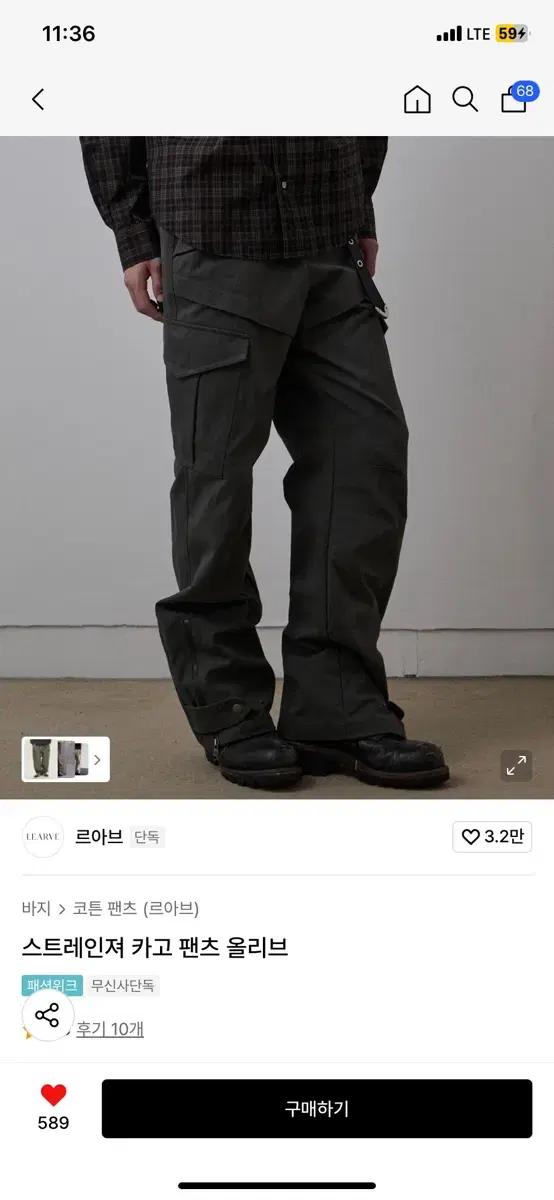 르아브 카고 팬츠 카키 올리브