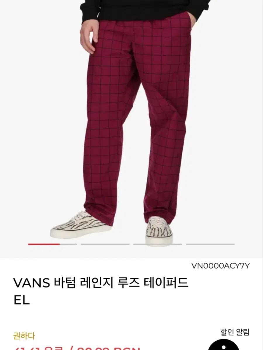 VANS 반스 체크 루즈 테이퍼드 바지