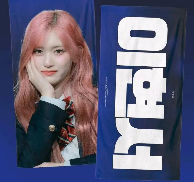 아이브 이서 반사슬로건 새상품