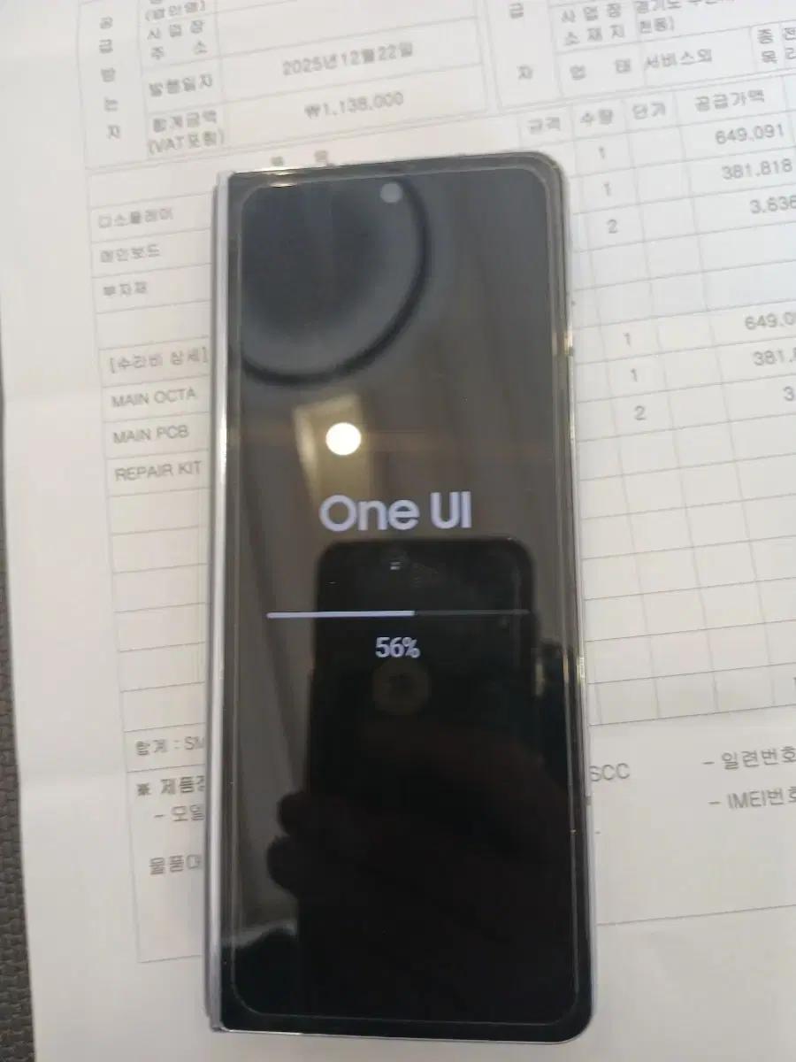 폴드5 265기가
