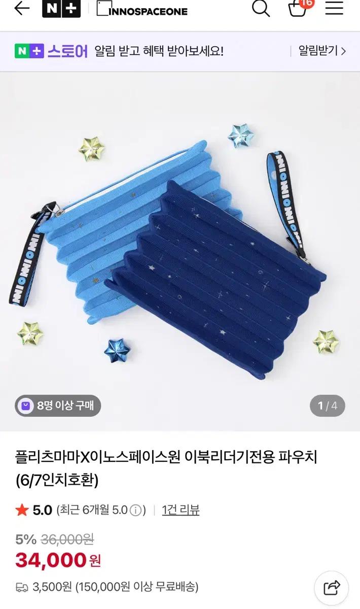 새상품)이노스페이스원 플리츠 이북 파우치