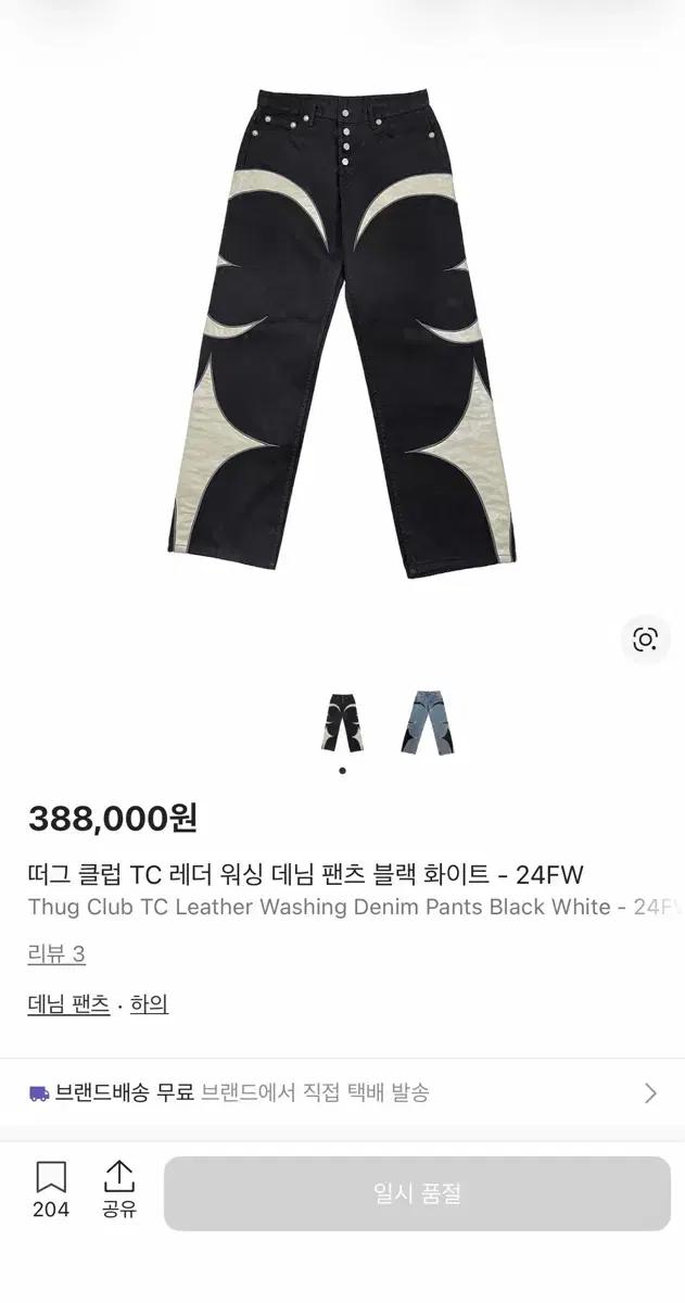 떠그클럽 레더 팬츠 M 사이즈