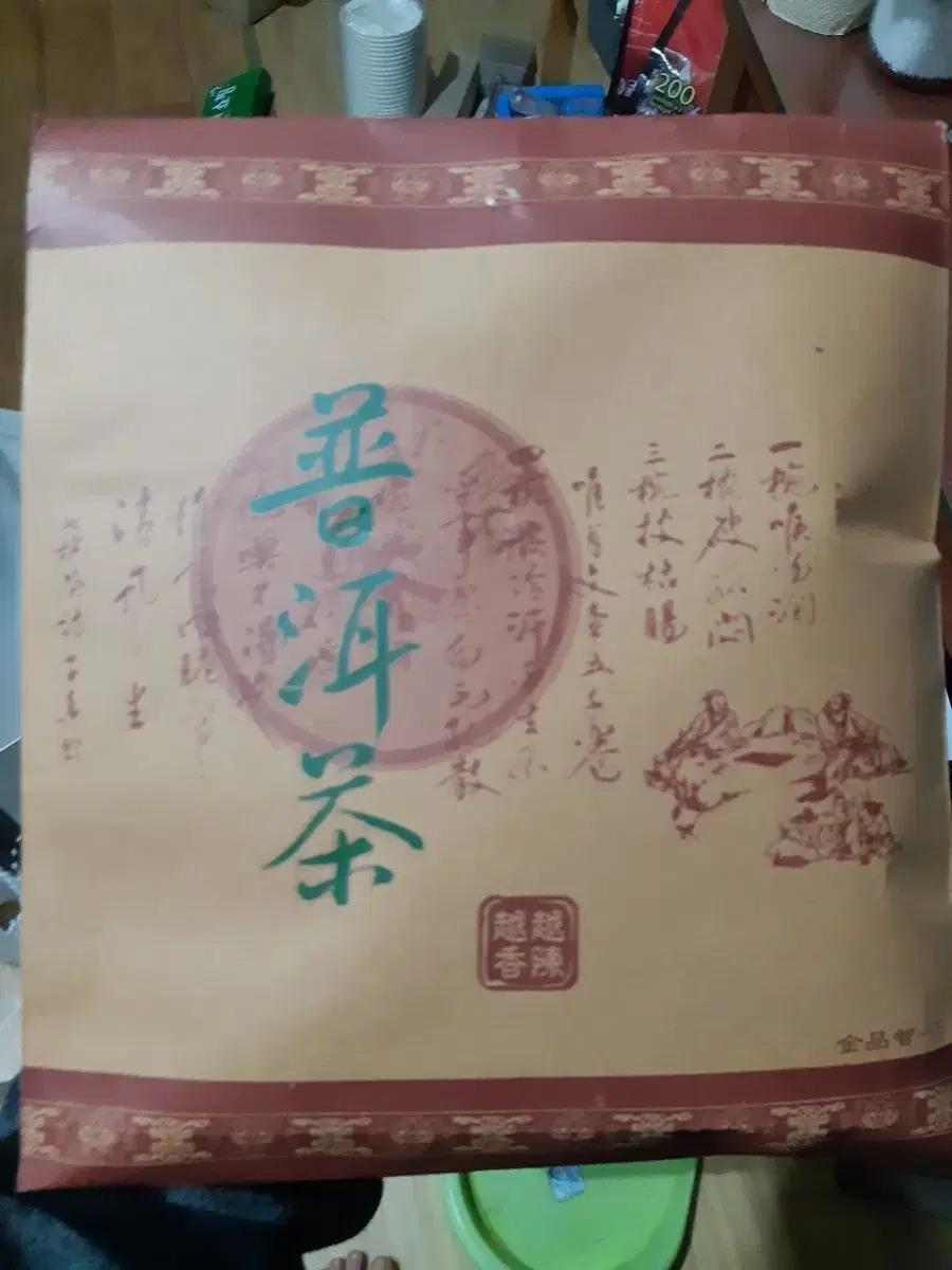 중국 보이차 선물용