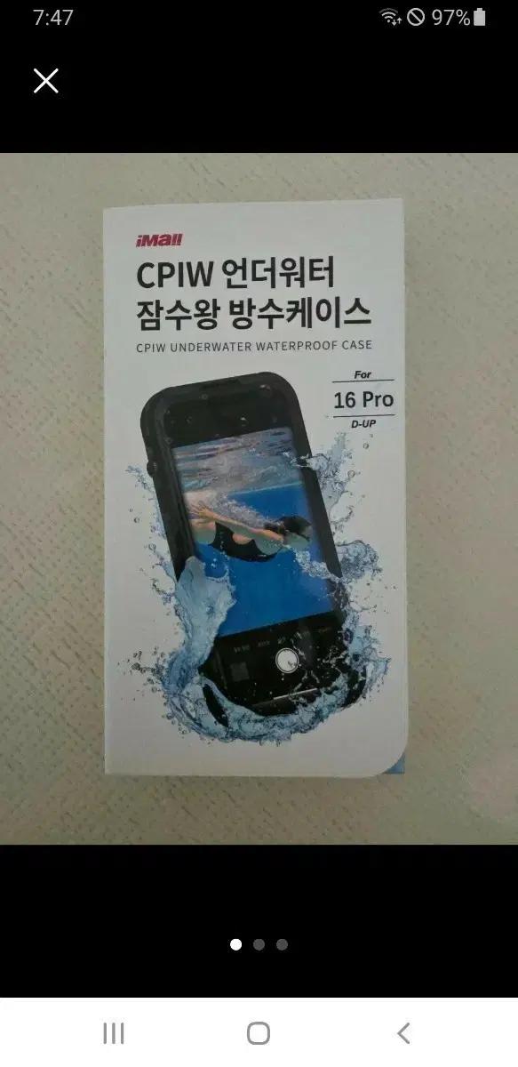 iMall CPIW 16 Pro 방수 케이스
