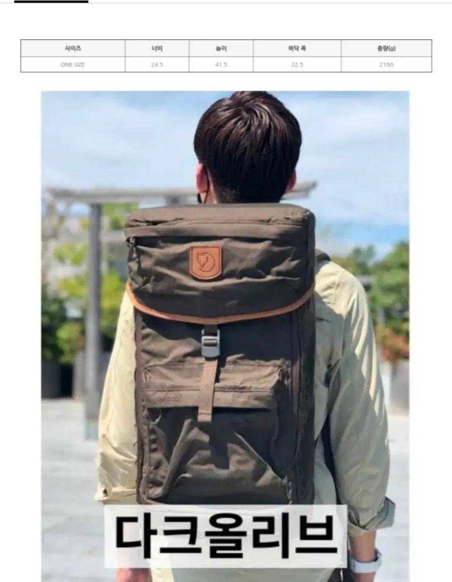 피엘라벤 다크올리브 백팩
