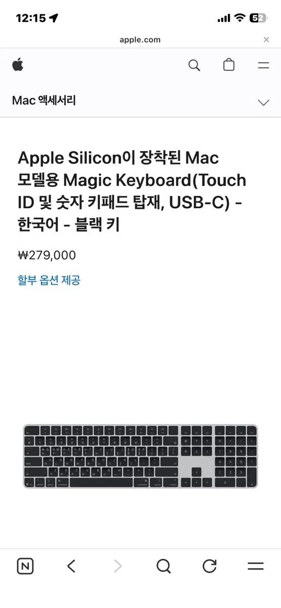 애플 매직 키보드 Touch ID 블랙 완전 새상품