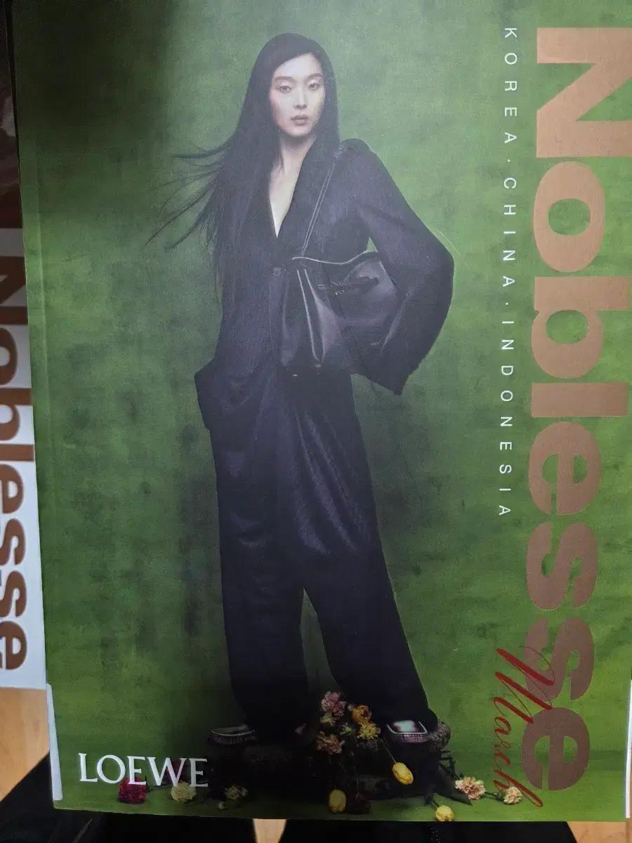 Noblesse Korea 2025.3월호 김성희 잡지