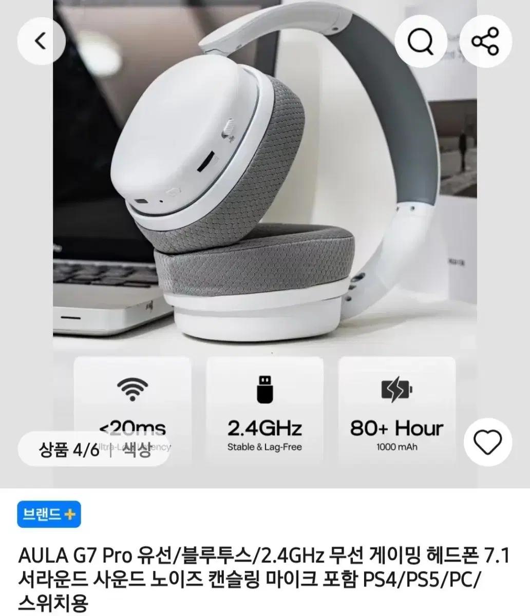 새상품 AULA G7 Pro 화이트 게이밍 헤드폰