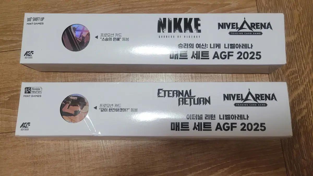 니벨아레나 agf 매트 세트 미개봉 팝니다
